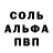 Alfa_PVP кристаллы yt club