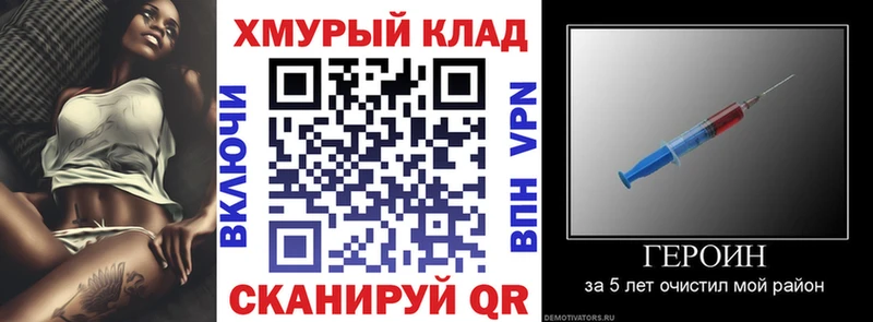 Героин VHQ  Купить где  Семёнов 